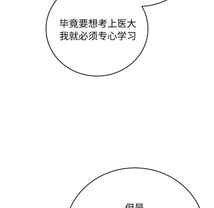 再爱我一次 第4话