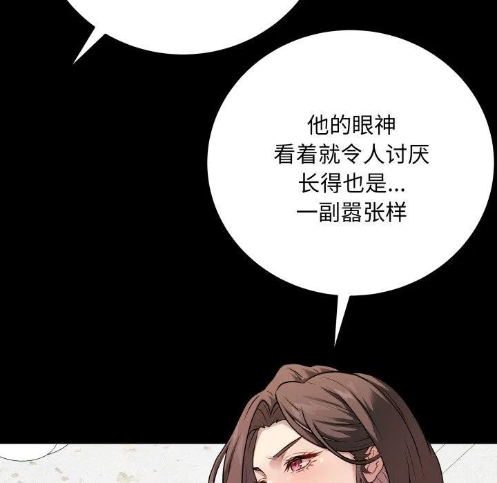 再爱我一次 第4话