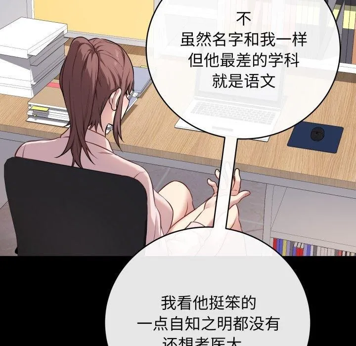 再爱我一次 第4话