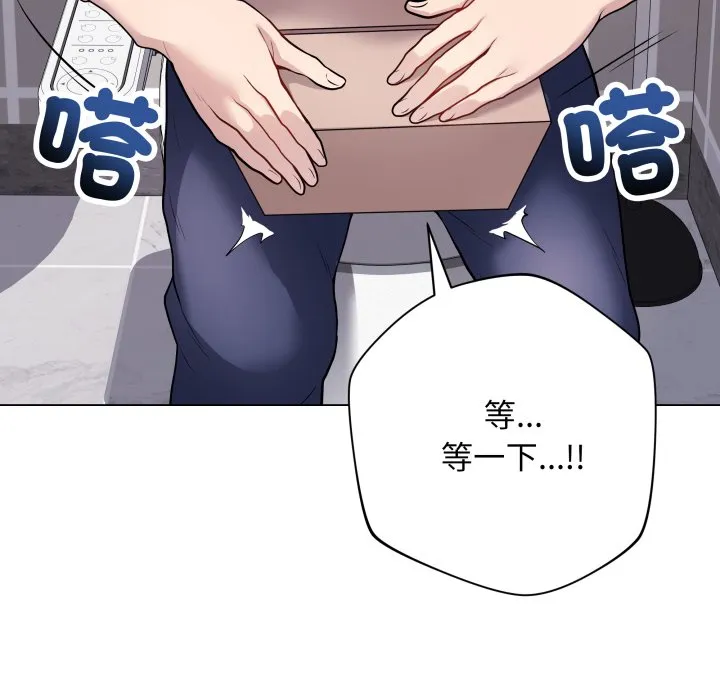 再爱我一次 第2话