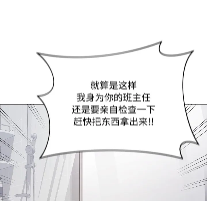 再爱我一次 第2话