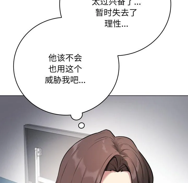 再爱我一次 第3话