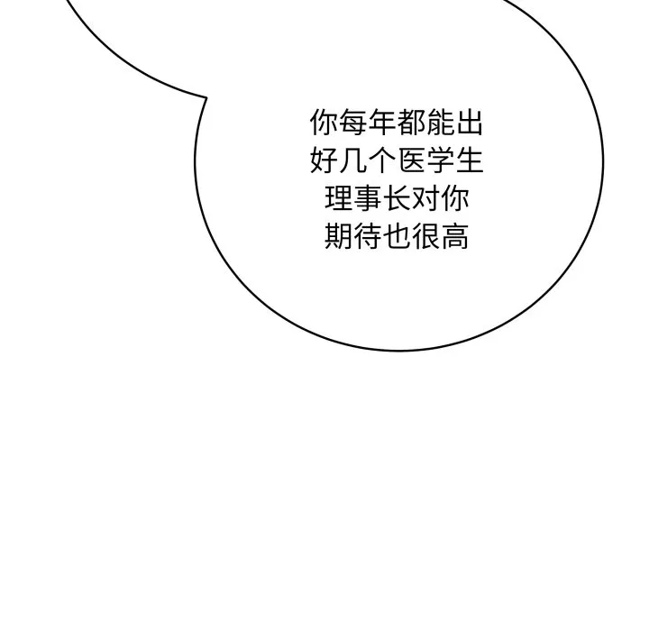再爱我一次 第2话