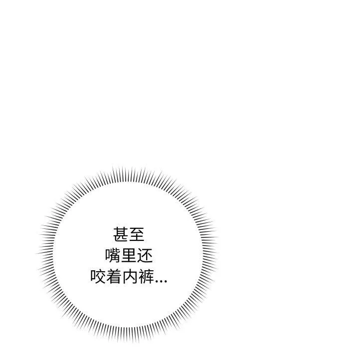 再爱我一次 第3话