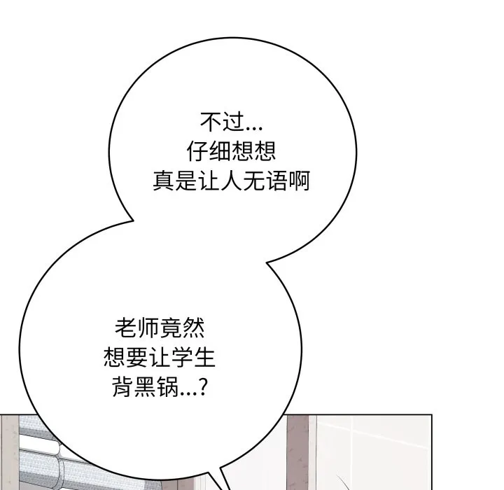 再爱我一次 第2话