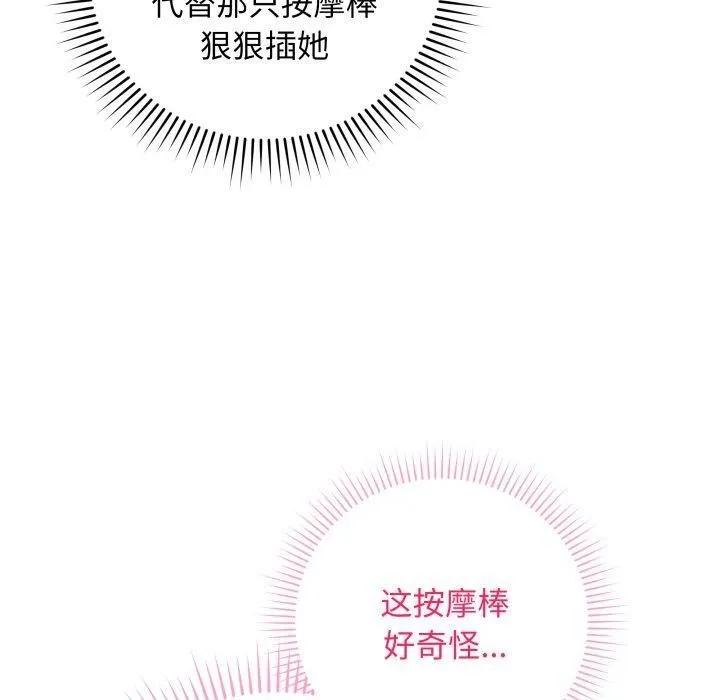 再爱我一次 第3话
