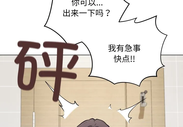 再爱我一次 第2话