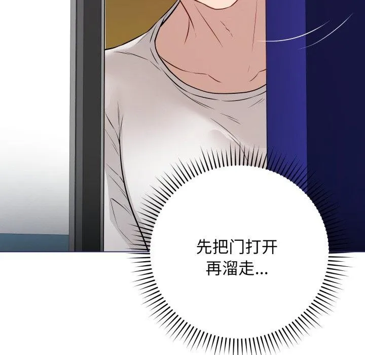 再爱我一次 第3话