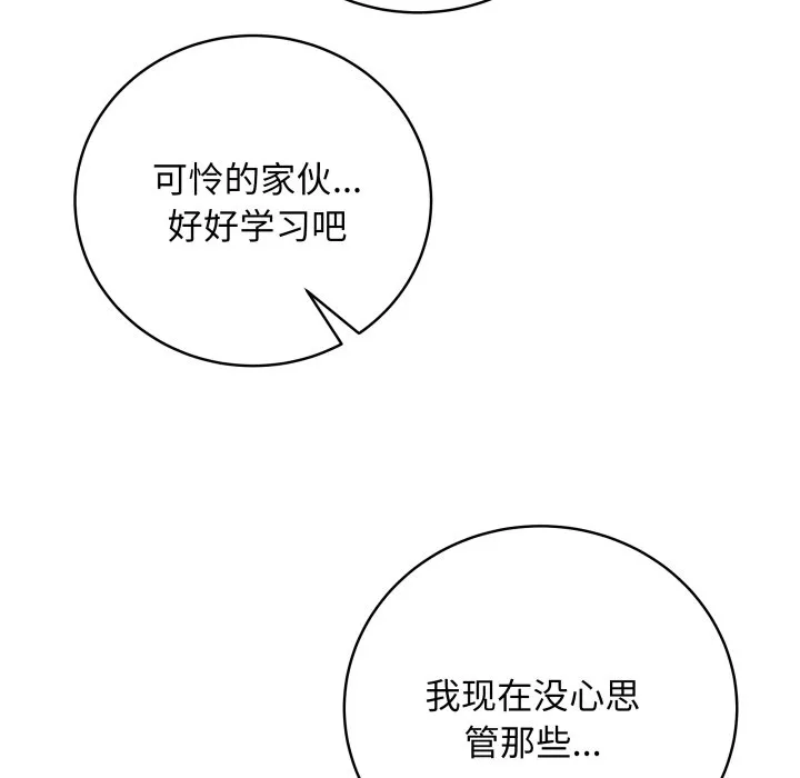 再爱我一次 第1话