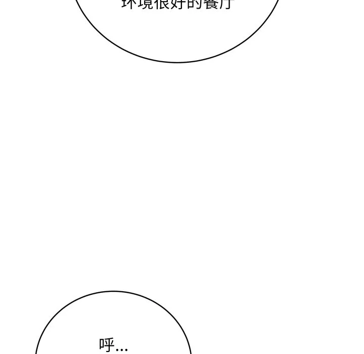再爱我一次 第2话