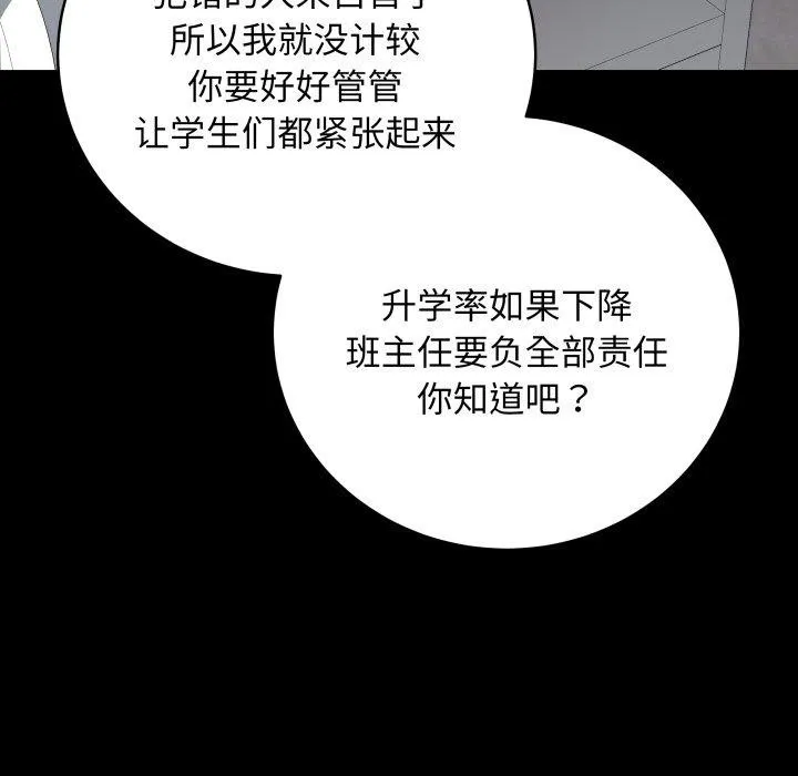 再爱我一次 第3话