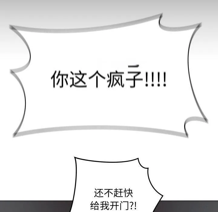 再爱我一次 第3话