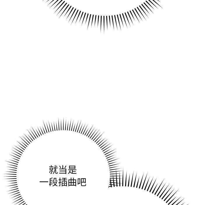 再爱我一次 第4话