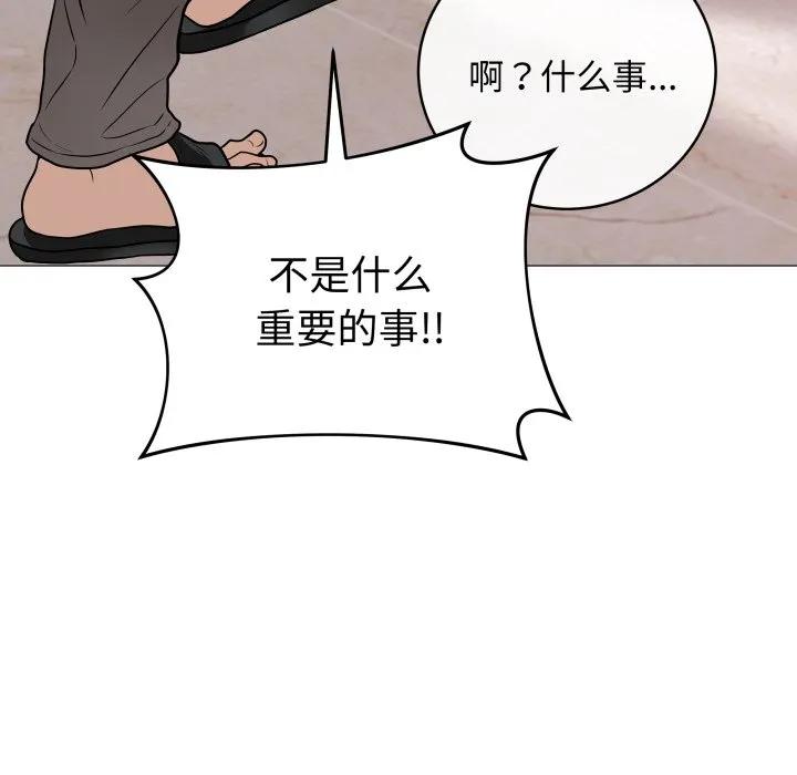 再爱我一次 第2话
