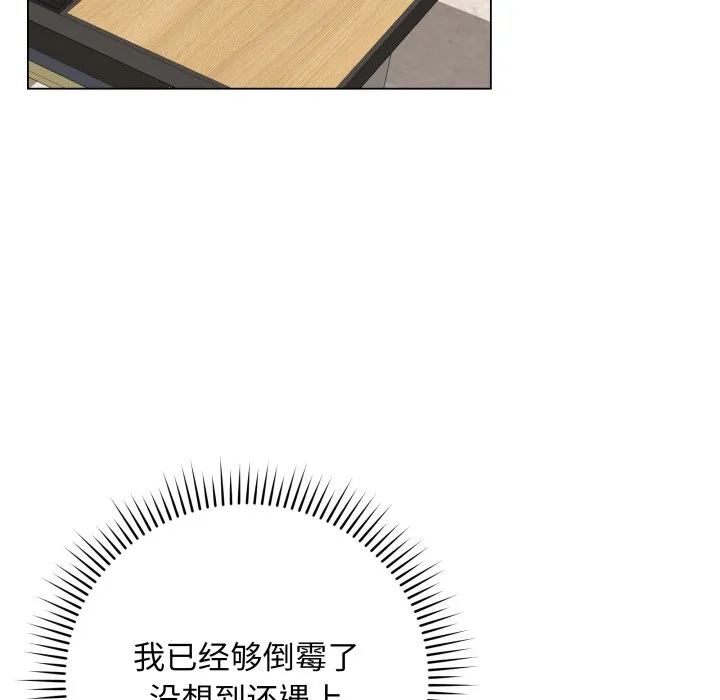 再爱我一次 第1话