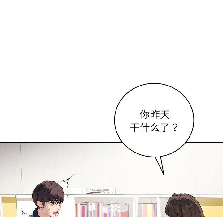 再爱我一次 第4话