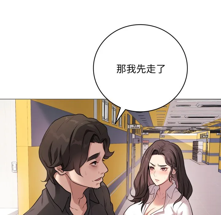 再爱我一次 第2话