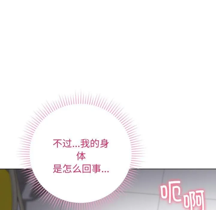 再爱我一次 第3话