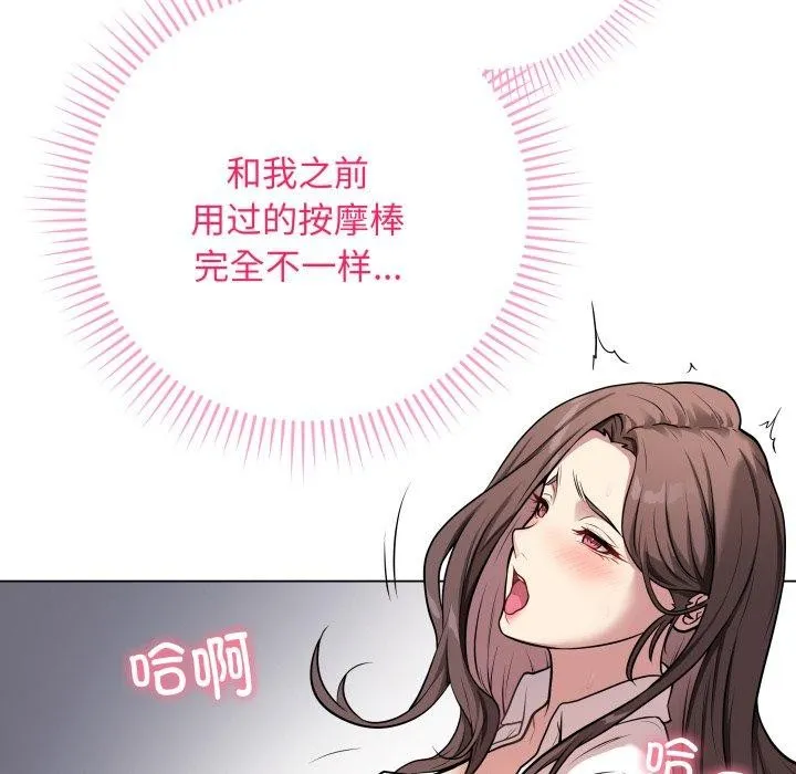 再爱我一次 第3话