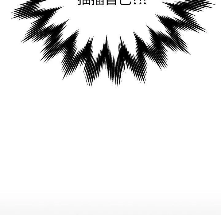 再爱我一次 第3话