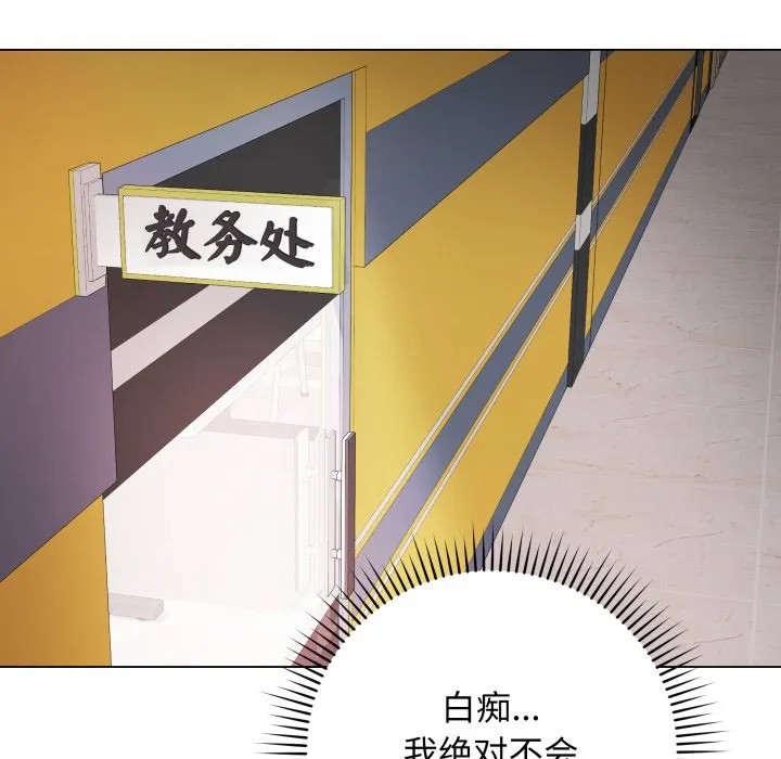 再爱我一次 第2话