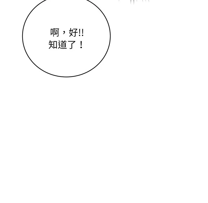 再爱我一次 第2话