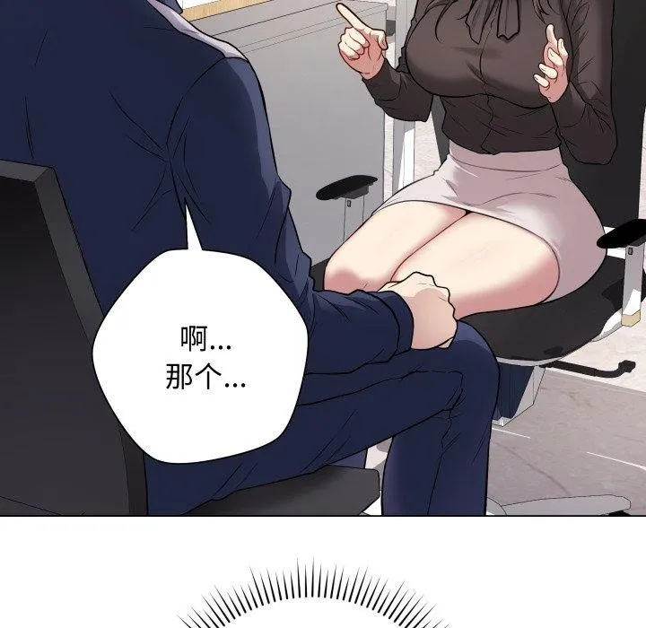 再爱我一次 第4话