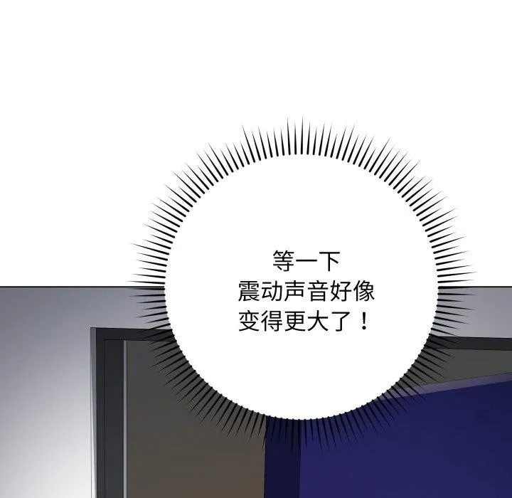 再爱我一次 第3话