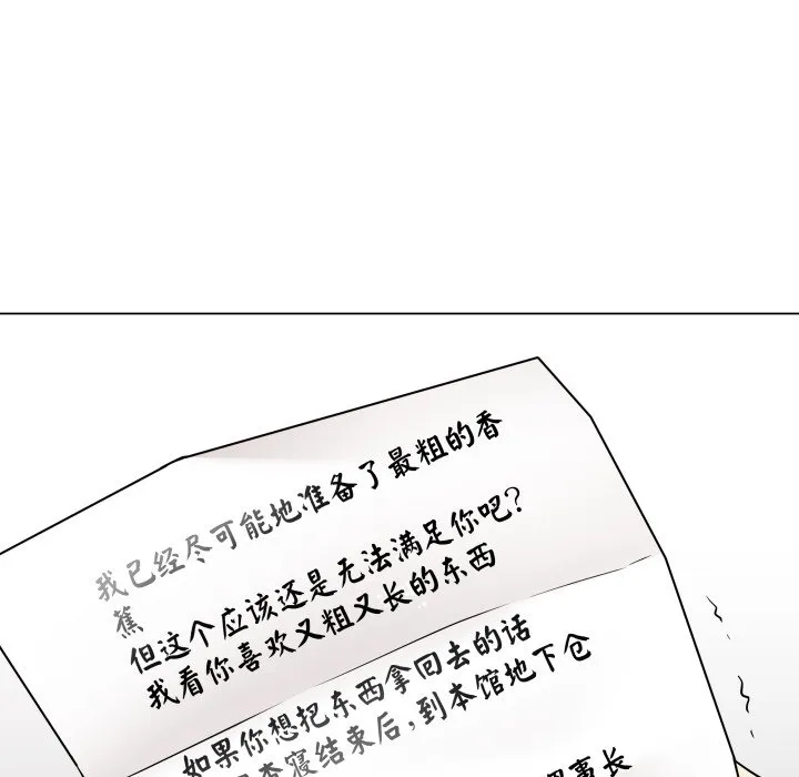 再爱我一次 第2话