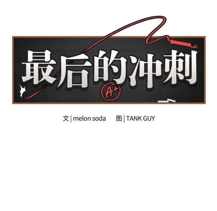 再爱我一次 第1话