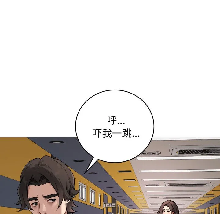 再爱我一次 第2话