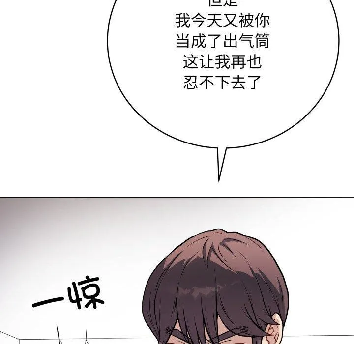 再爱我一次 第4话
