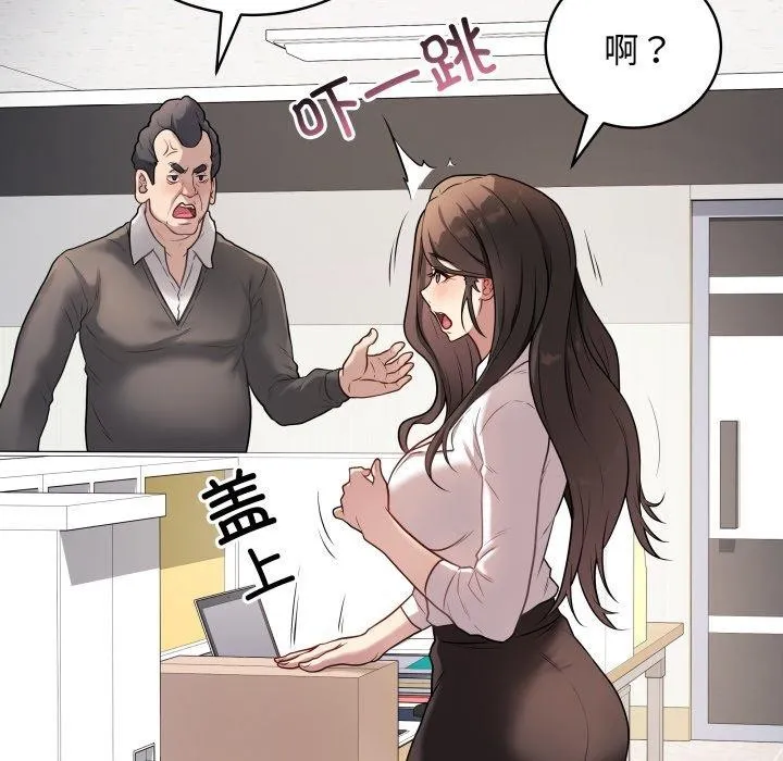 再爱我一次 第3话