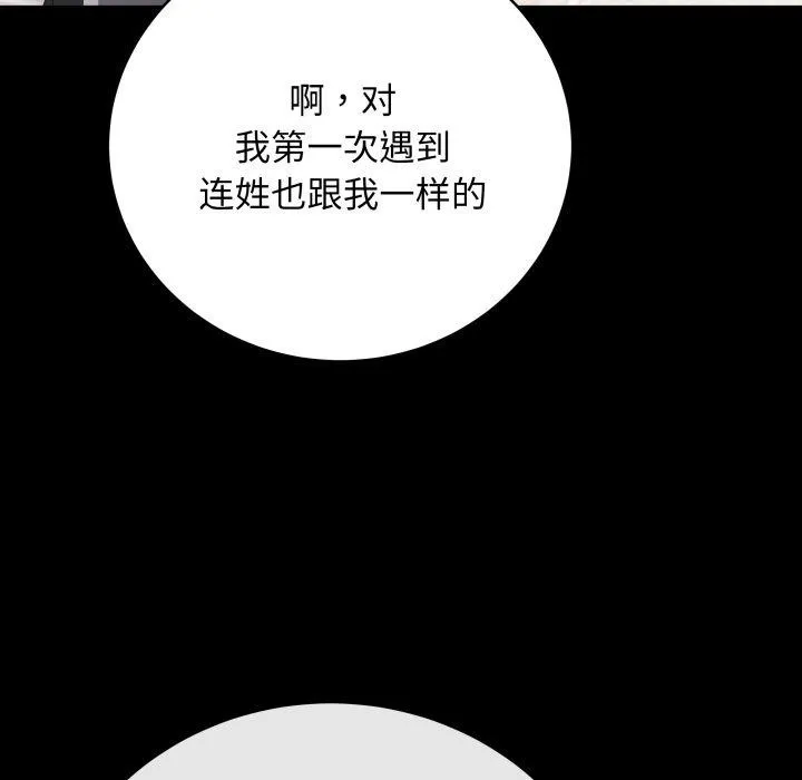 再爱我一次 第4话