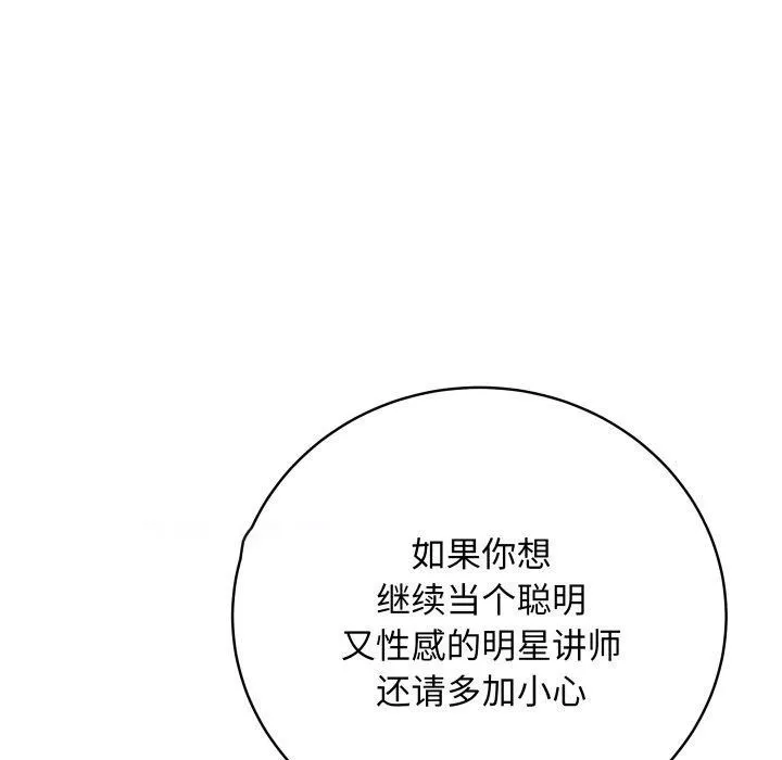 再爱我一次 第4话