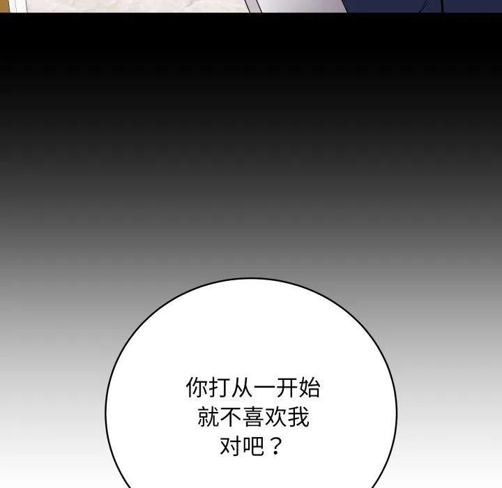 再爱我一次 第4话