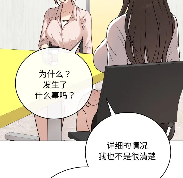 再爱我一次 第2话