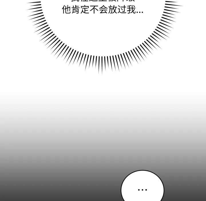 再爱我一次 第1话