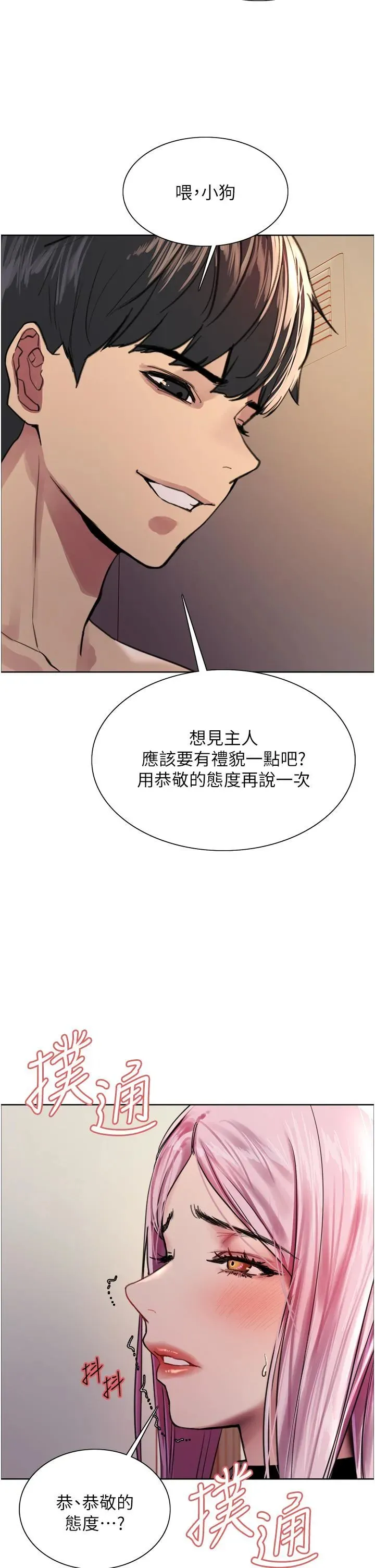 色轮眼 - 韩国漫画 第40話-朱廢，我喜歡你…!!