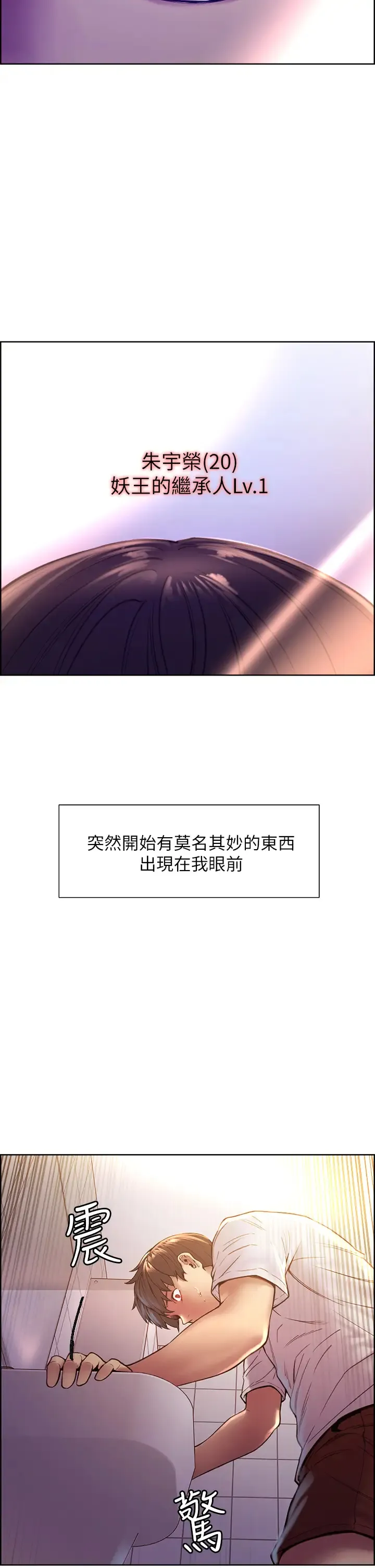 色轮眼 - 韩国漫画 第1话 教学任务：扑倒小太妹