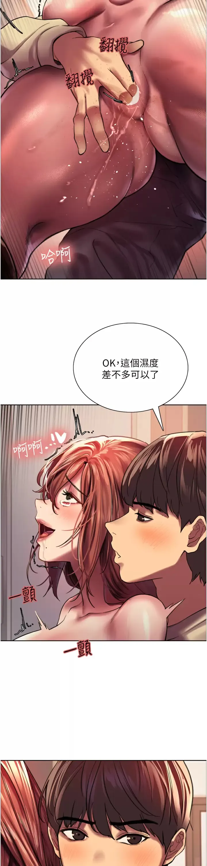 色轮眼 - 韩国漫画 第22话 为什么我会觉得舒服？!