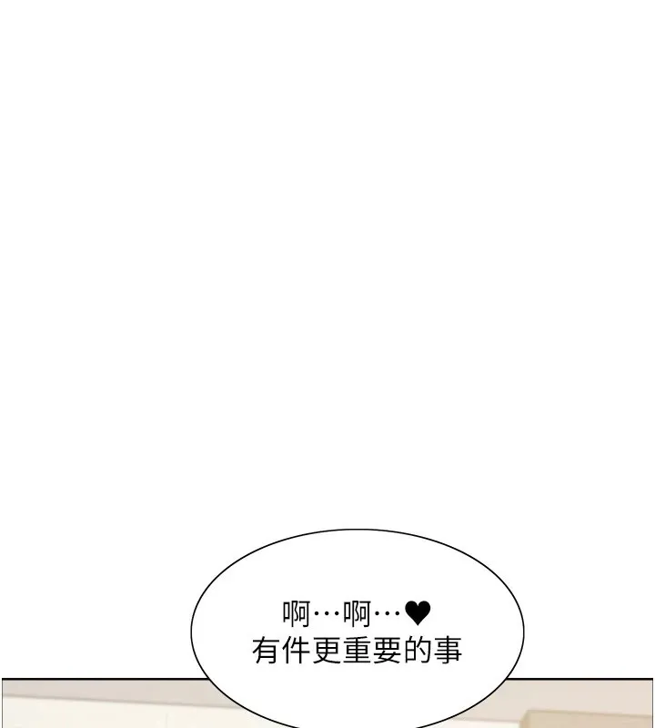 色轮眼 - 韩国漫画 第2季_第58话-用你的小嘴取悦我