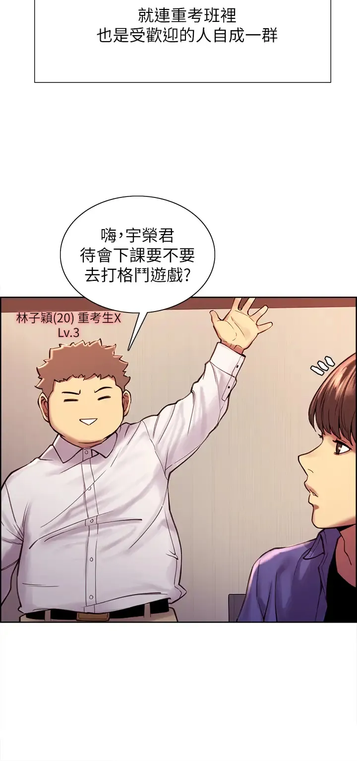 色轮眼 - 韩国漫画 第1话 教学任务：扑倒小太妹