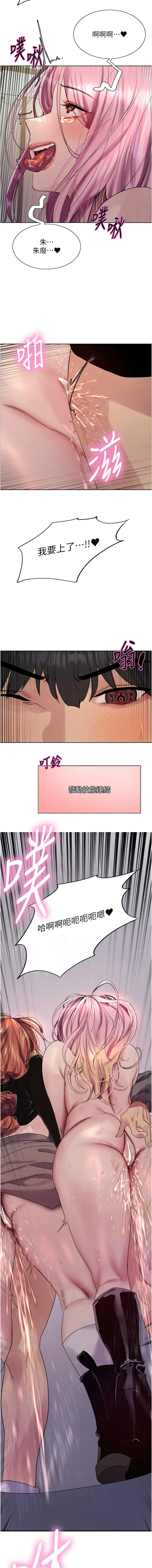 色轮眼 - 韩国漫画 第二季 第72话