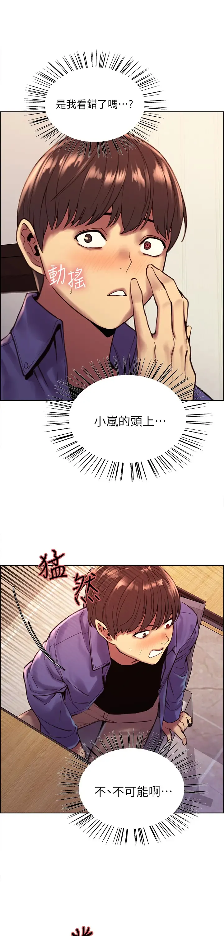色轮眼 - 韩国漫画 第1话 教学任务：扑倒小太妹