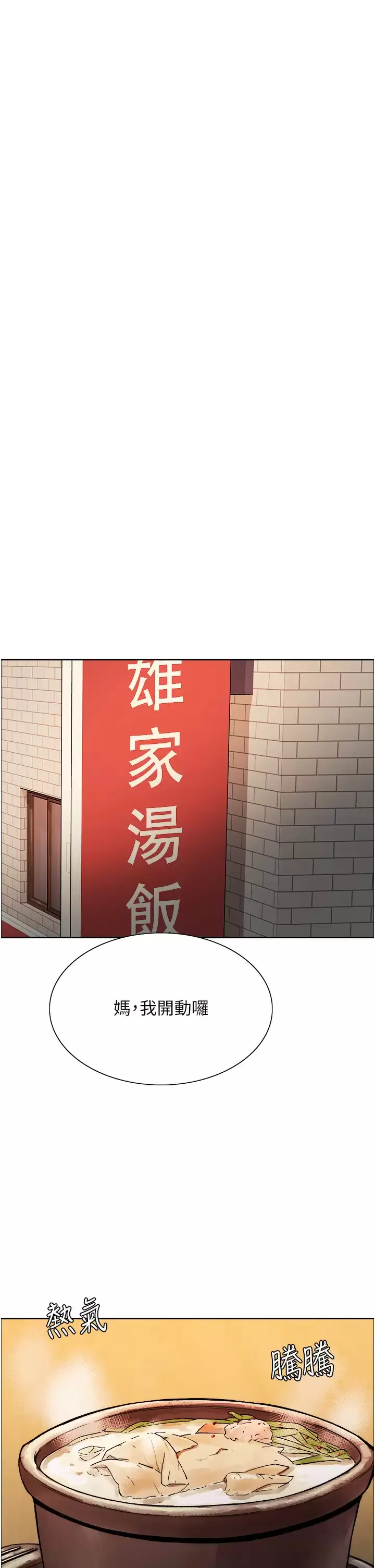 色轮眼 - 韩国漫画 第27话 请你跟我做爱!