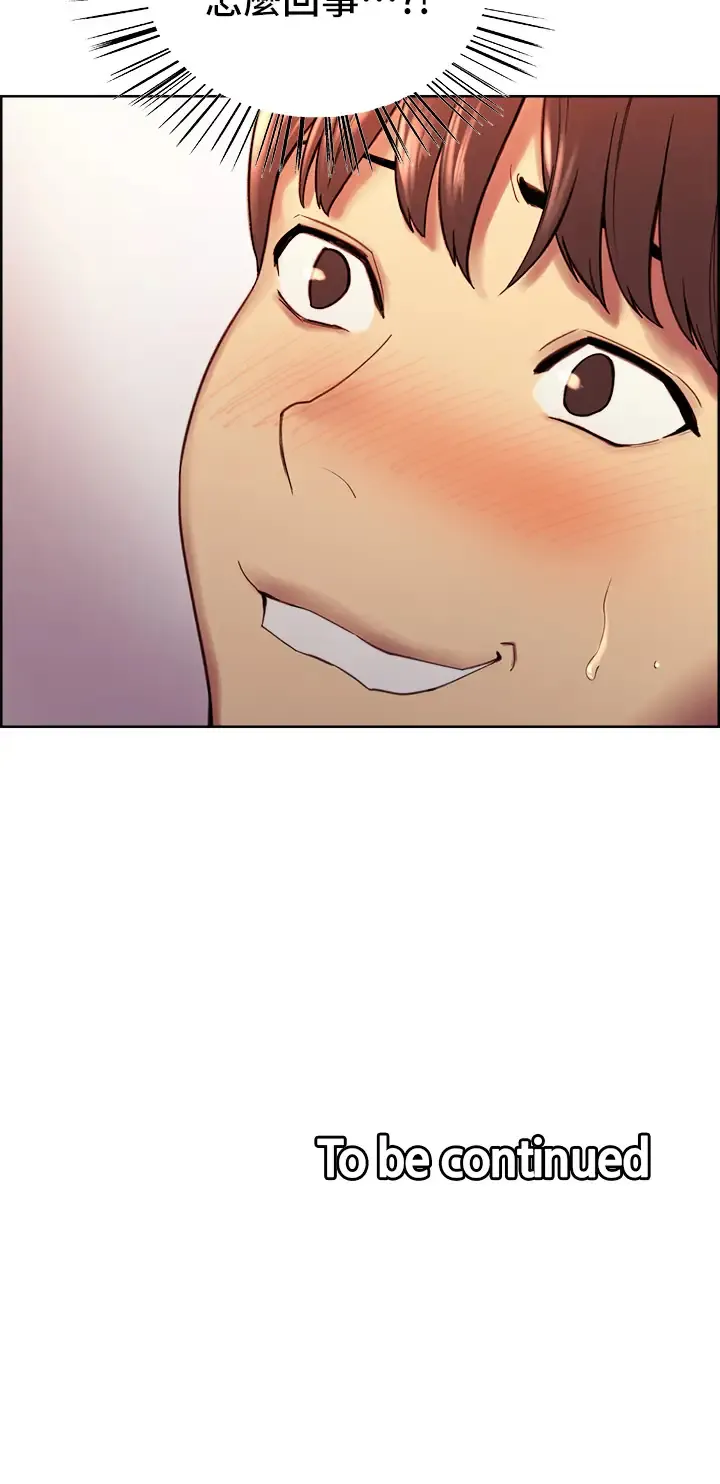 色轮眼 - 韩国漫画 第1话 教学任务：扑倒小太妹