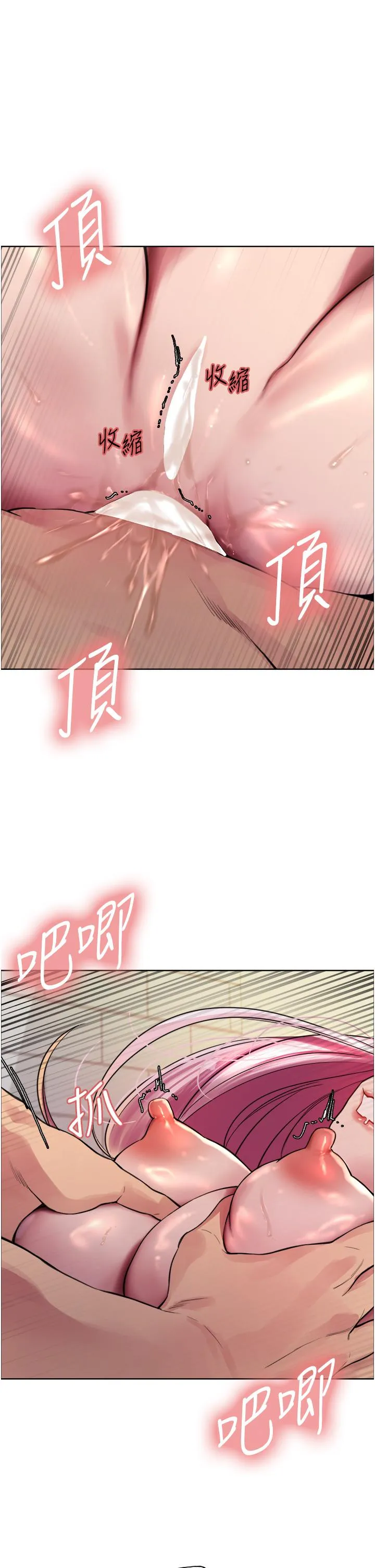 色轮眼 - 韩国漫画 第42话-被觉醒的鲍鱼夹到射