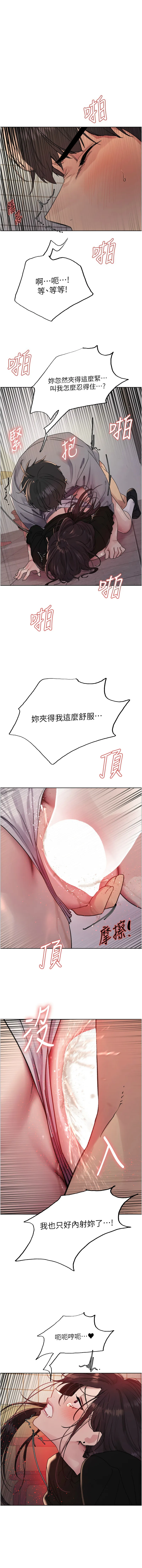 色轮眼 - 韩国漫画 第二季 第48话