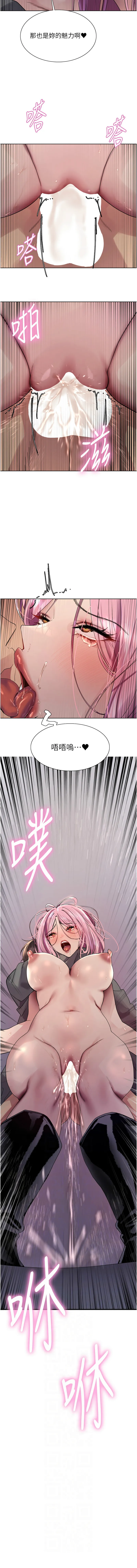 色轮眼 - 韩国漫画 第二季 第71话